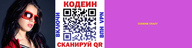 omg вход  Нефтекумск  Кодеиновый сироп Lean Purple Drank 