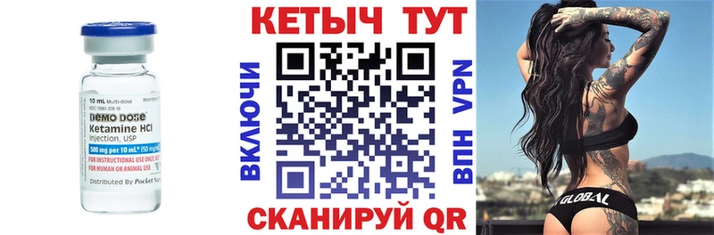 Кетамин VHQ  Нефтекумск 
