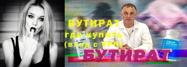 бутират Нея