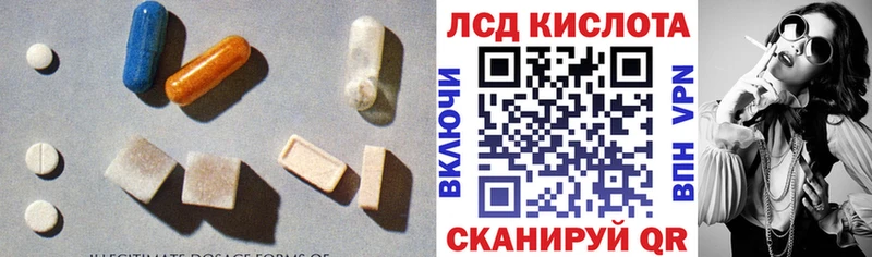ЛСД экстази кислота  Нефтекумск 